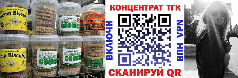 Canna-Cookies конопля  где можно купить   OMG ССЫЛКА  Бокситогорск 