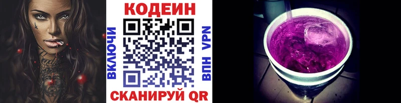 Кодеиновый сироп Lean Purple Drank  Бокситогорск 