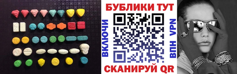 ЭКСТАЗИ таблы  закладки  Бокситогорск 