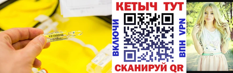 Кетамин VHQ  Бокситогорск 
