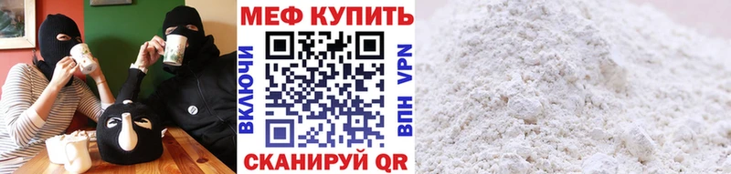 ссылка на мегу рабочий сайт  купить наркотик  Бокситогорск  МЕФ мяу мяу 