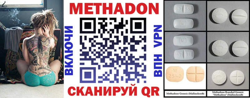 МЕТАДОН VHQ Бокситогорск